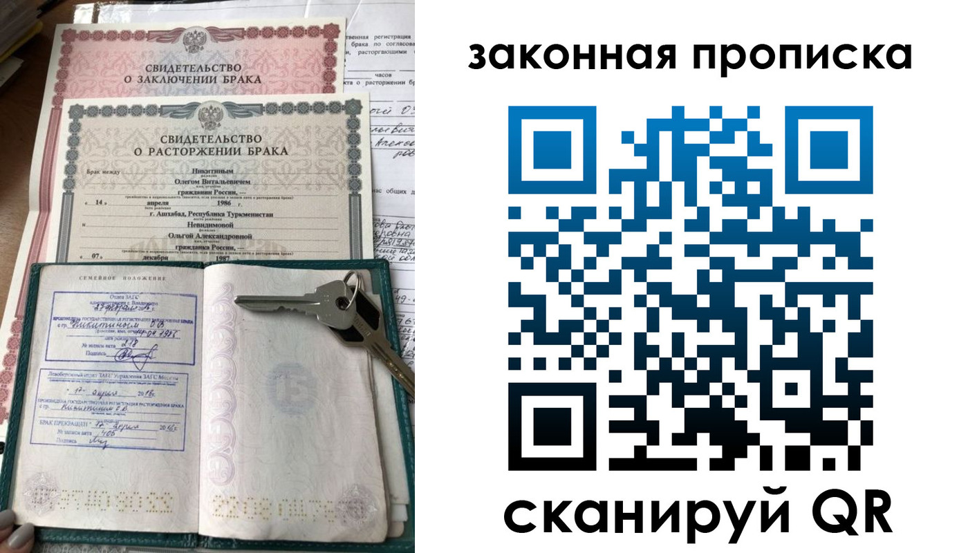 временная регистрация поиск в Дорогобуже