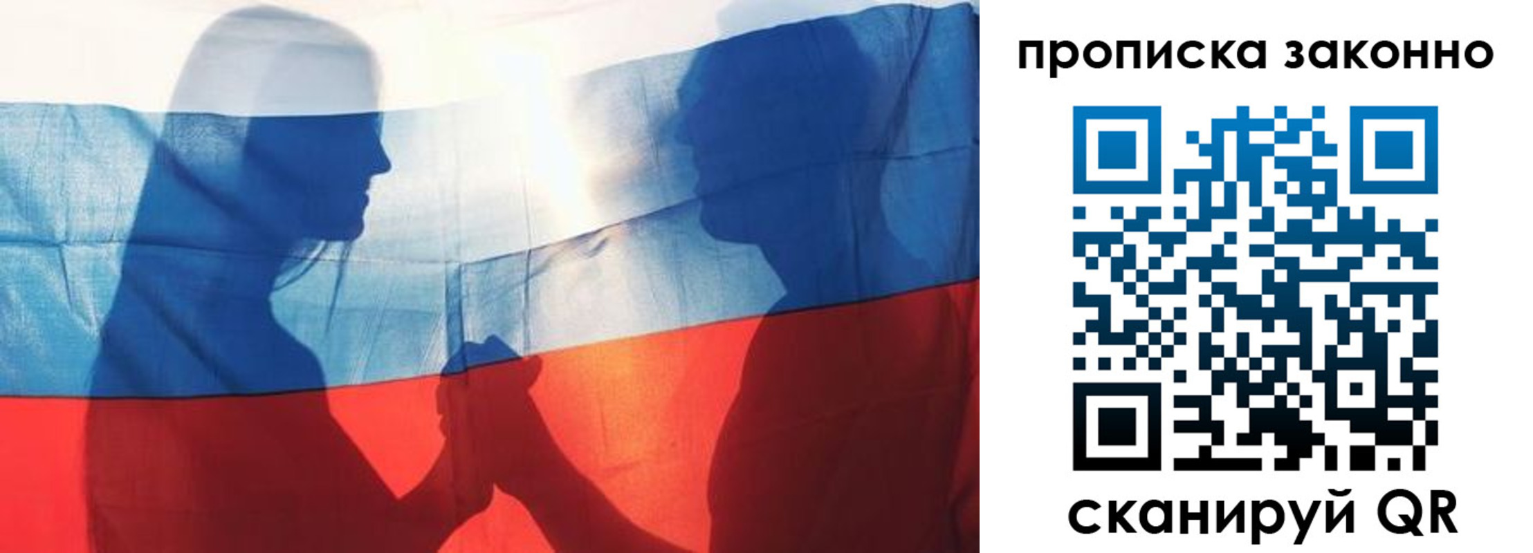 миграционный учет в Дорогобуже