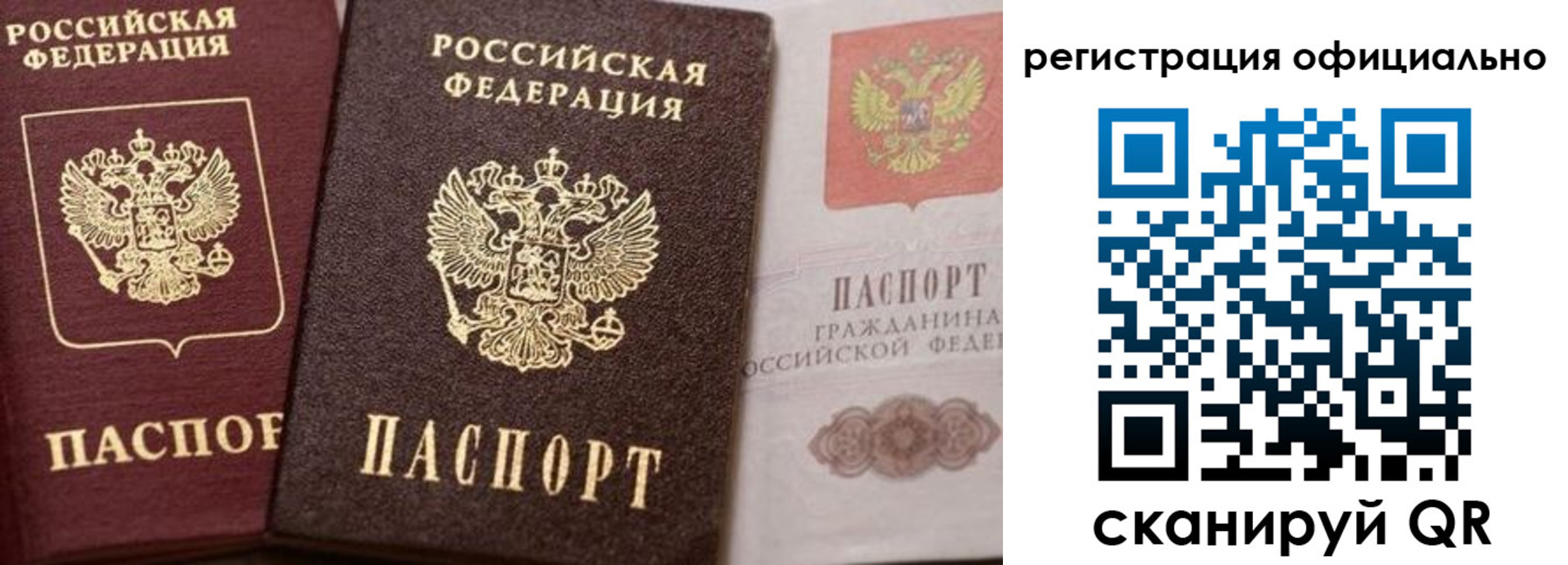 временная регистрация недорого в Дорогобуже