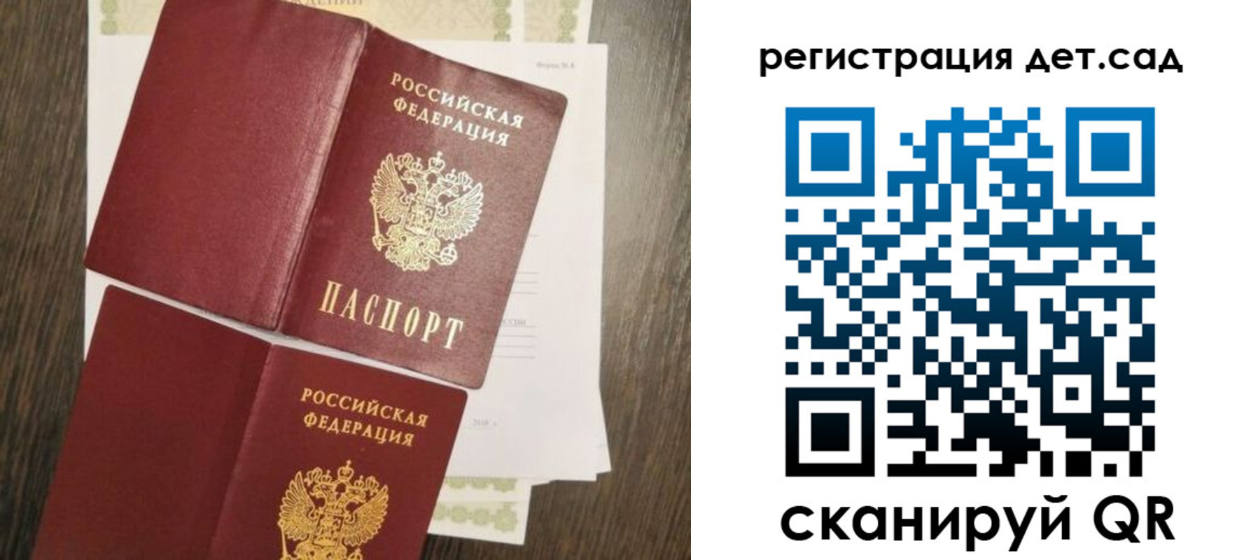 регистрация для школы в Дорогобуже