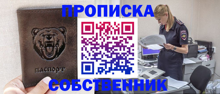 временная регистрация надежно в Дорогобуже