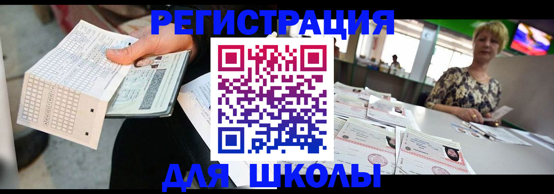 прописка в Дорогобуже