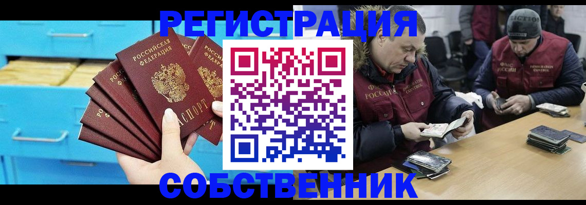 временная прописка в Дорогобуже